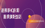 W(wng)ýwIN߄W(wng)ҕ(gu)͂ƽ_S202111W(wng)+͑ʽϾW(wng)ýwF(xin)ýwںςwϵγɿ͑΢΢֞ġλһwýwȫog࣬ȷ2|ӢÑ