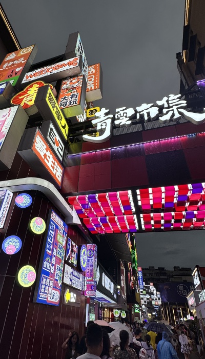 7月29日晚，貴陽市青云市集，晚間游客眾多。 人民網(wǎng) 王紹紹攝