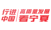 寧夏