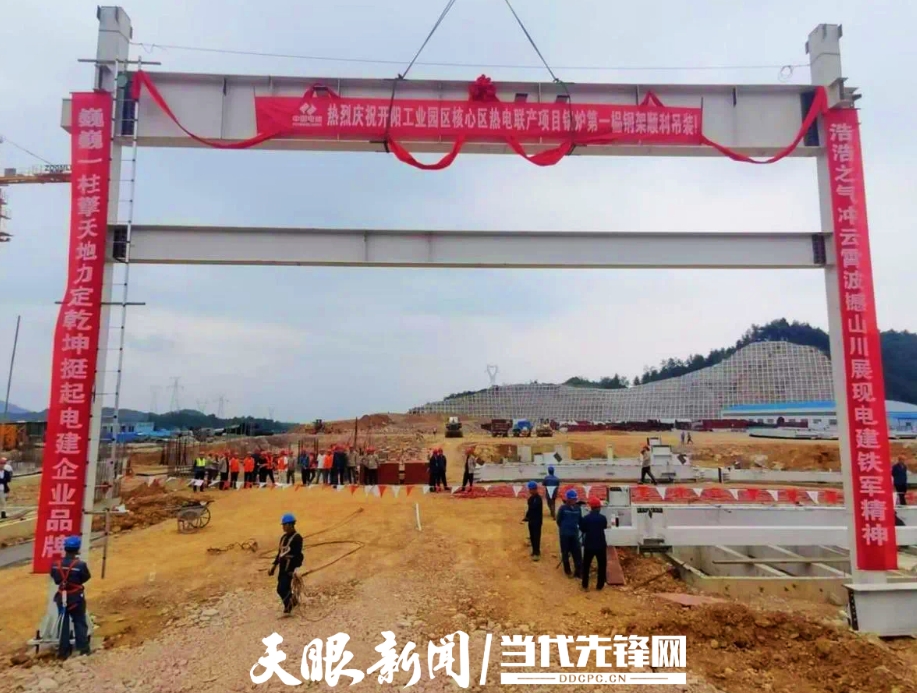 貴州省首個(gè)集中供熱項(xiàng)目取得關(guān)鍵突破！主廠區(qū)建設(shè)正式啟動(dòng)